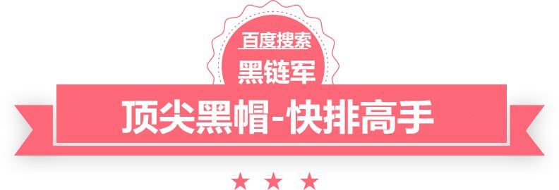 2024年澳门精准免费大全黑链工具包